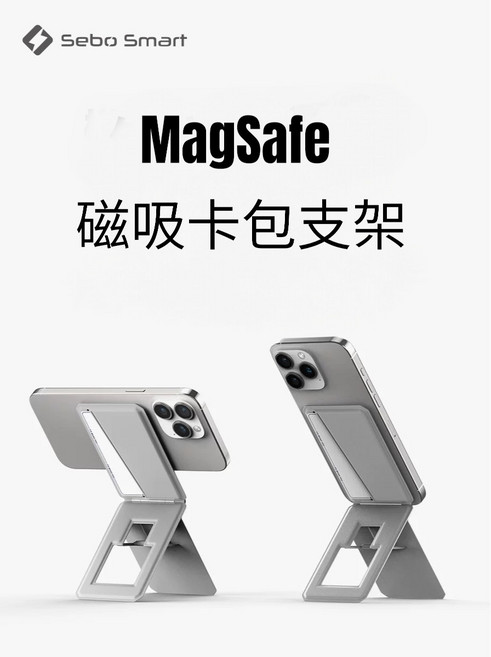 Sebo Smart MagSafe 磁吸卡包支架 旋轉摺疊手機支架, 黑色, 1個