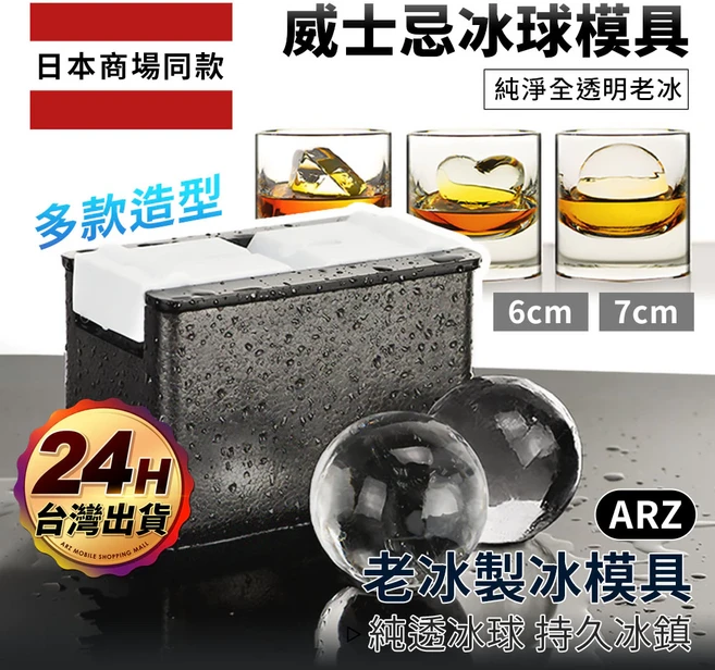 威士忌冰球模具 經典球型 6cm, 1個, 奢華鑽石型