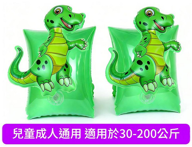 ibooooo 兒童成人通用泳圈 適用於 30-200 公斤, 3D手臂圈 - 恐龍款1套