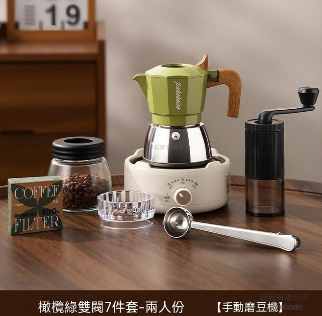 Pakechoice 意式雙閥摩卡壺, 1個, 【兩人份】橄欖綠雙閥摩卡壺(磨豆機7件套)
