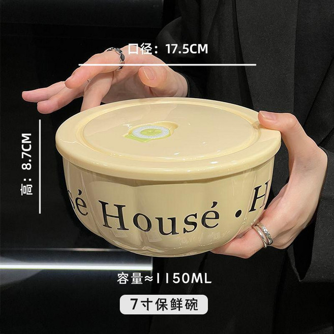 House 泡麪碗帶蓋微波爐加熱保鮮碗, 1個, 網紅泡麪碗帶蓋, 7寸