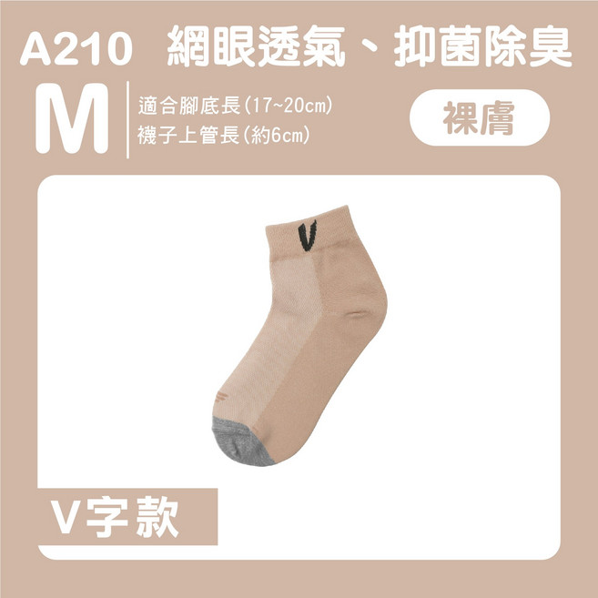 【FAV】透氣細針織造童襪 (A212、A213、A211) - 女襪/大童/短筒/除臭/網眼