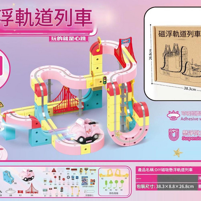 警察巡邏 磁浮軌道車, 7025 - 61I 夜光甲殼蟲171PCS, 1個