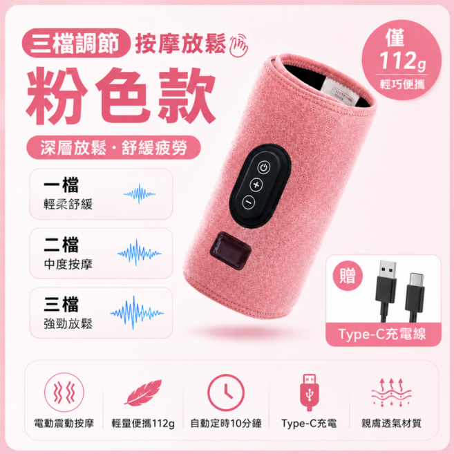 猩猩之握按摩器 三檔按摩調節 腿部按摩 小腿按摩器 腿部舒緩 大猩猩之握, 粉色, 【腿部舒緩按摩+3檔調節】