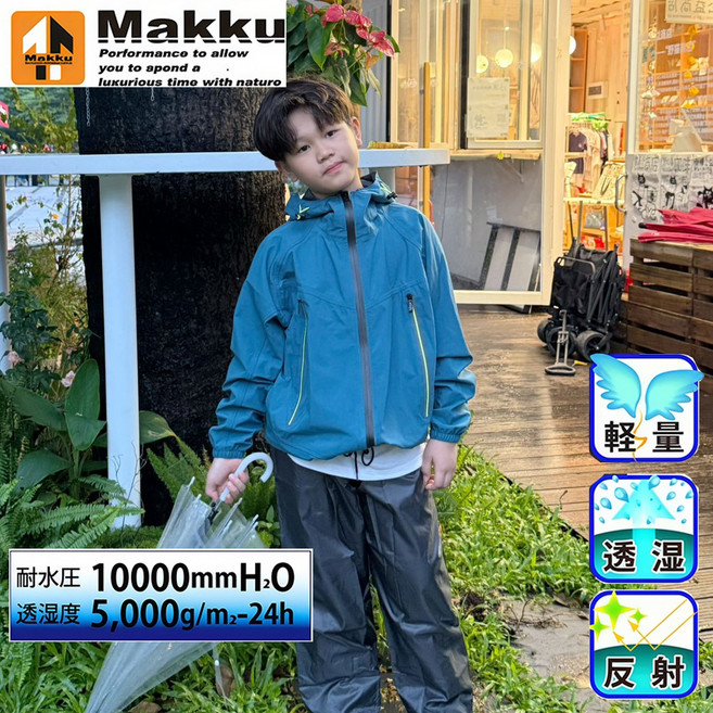 Makku 兒童輕量抗風防水耐磨雨衣褲套裝 AS-300k