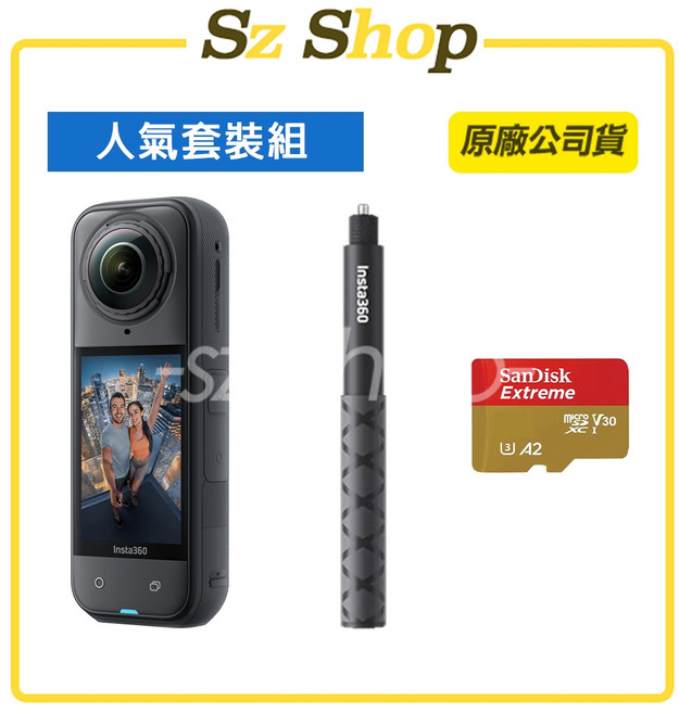 Insta360 X5 8K 全景運動相機, 人氣套裝組,不需記憶卡(圖中記憶卡僅供其他規格品參考, Black