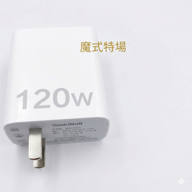 120W快充充電器頭 Type-C/Type-A 支援220V, Type A, 白色, 1個