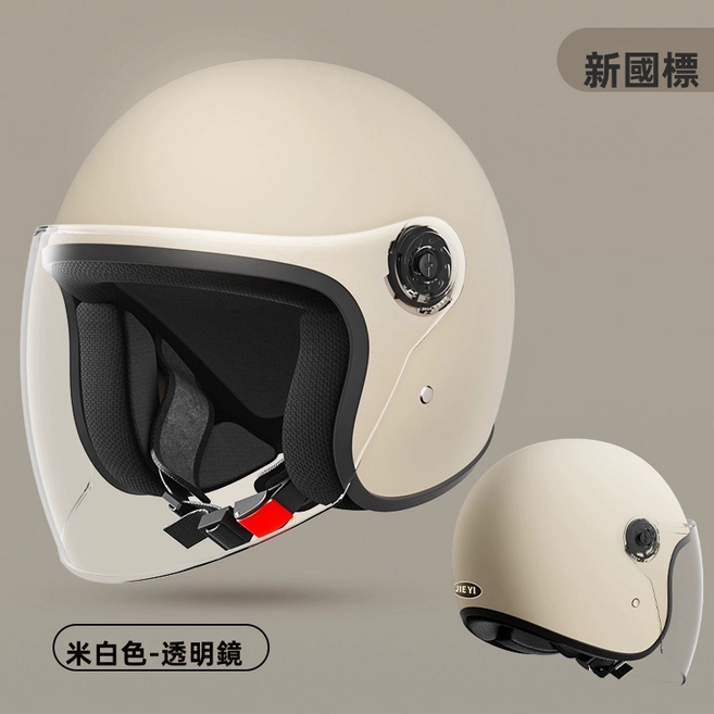 GUEFOON 電動車安全帽全盔款, 卡其色+透明色