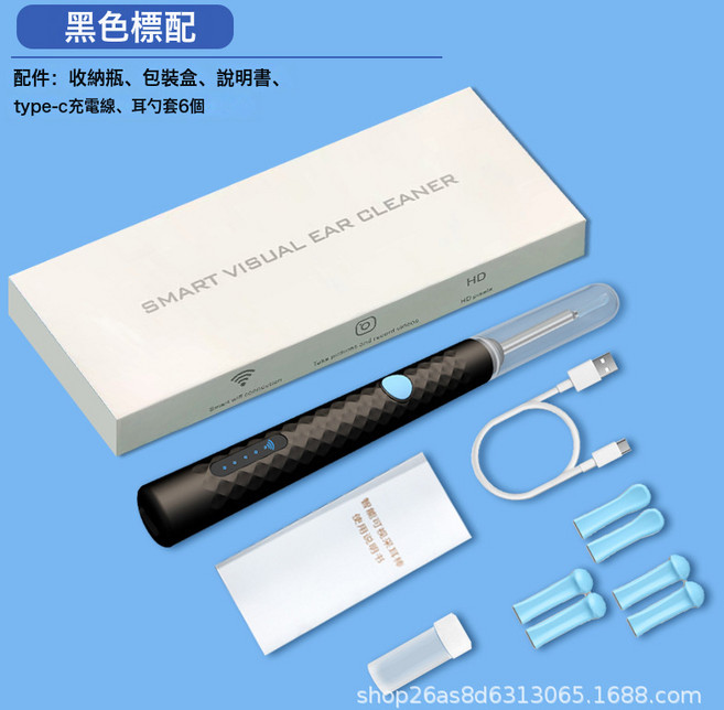 爆款可視掏耳勺帶夾子兒童智能無線高清挖耳神器采耳, 1個, 耳勺-Y26-黑色:無規格