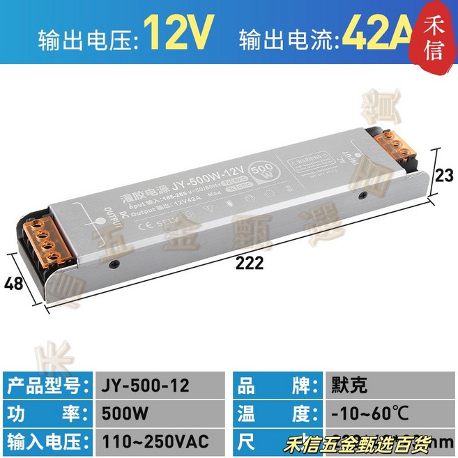 JY-300-12 12V 25A 直流變壓器 110-250VAC 寬壓輸入 防塵靜音, JY-500-12