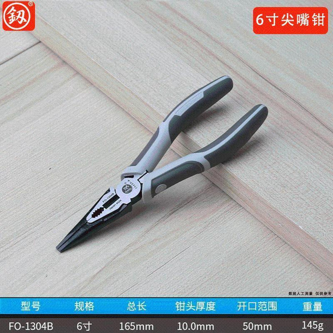 老虎鉗子套裝 福岡老虎鉗子套裝斜嘴鉗工業級電工尖嘴鉗省力鋼絲鉗虎口鉗水口鉗, 6寸剪鋼絲/拉鋼絲FO-1304B,福岡 推薦剪切鋼絲/鐵絲, 1個