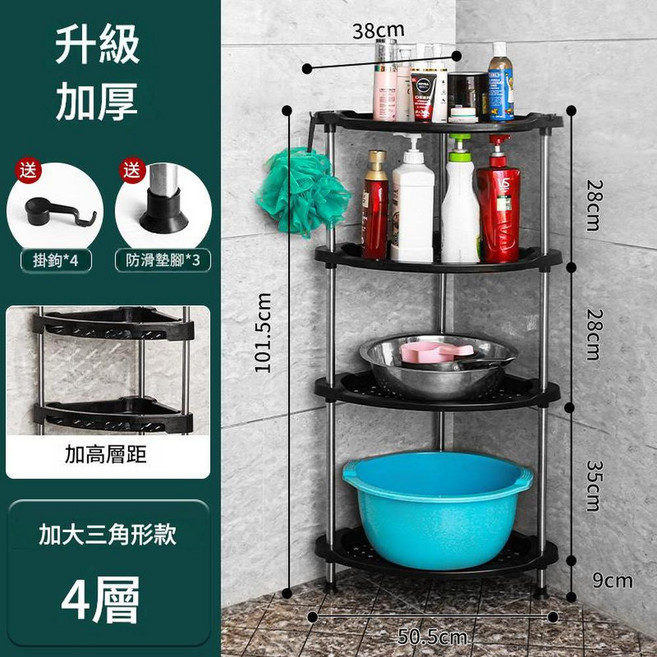 升級加厚 3層 三角浴室置物架 落地式多功能收納架, 黑色4層 特大號三角架, 1個