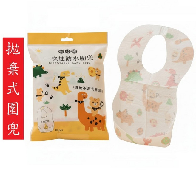 鉅瑋 妙妙熊 一次性防水圍兜 恐龍村 (10入), 1個, 妙妙熊一次性防水圍兜-恐龍村10入/包