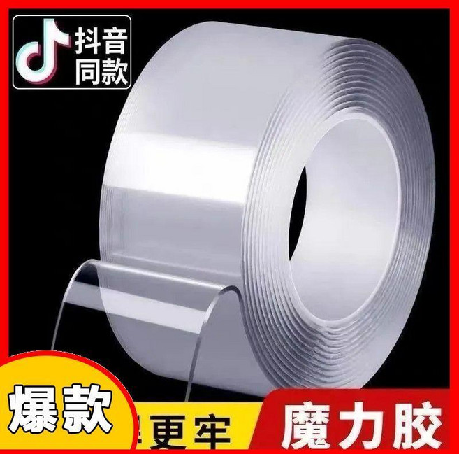 超值無痕雙面膠,高粘度透明強力固定, 1個, 實用 5.06CM寬納米雙面膠, 強力實用 21.69米加厚升級強粘力納