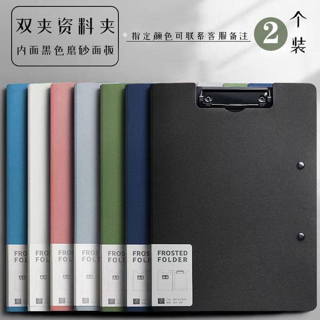 文件夾板 文件夾板夾 學生試卷夾 資料收納冊夾子 文具雙夾 硬殼墊板秘書夾 文件夾板, 1個, 雙夾2個裝 指定顔色聯係客服備註