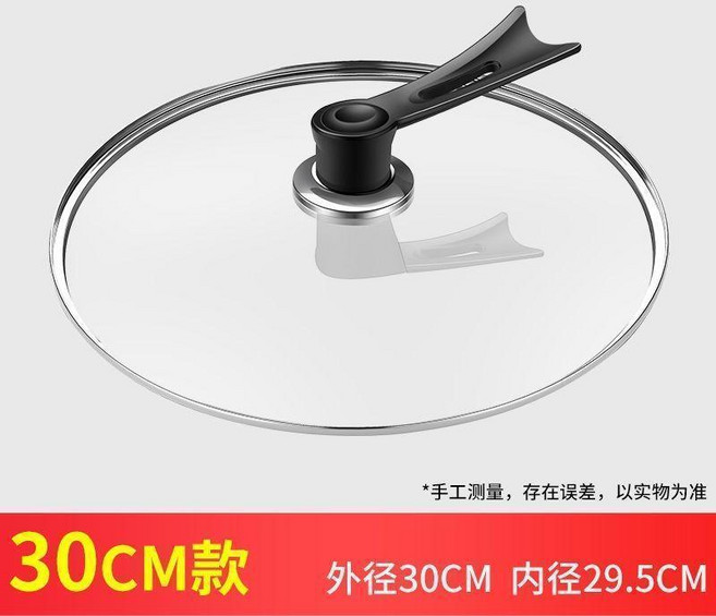 鍋蓋 鍋蓋鋼化玻璃蓋不銹鋼園炒鍋蓋子平底鍋蓋通用炒菜鍋蓋子不粘鍋蓋 鍋蓋, 1個