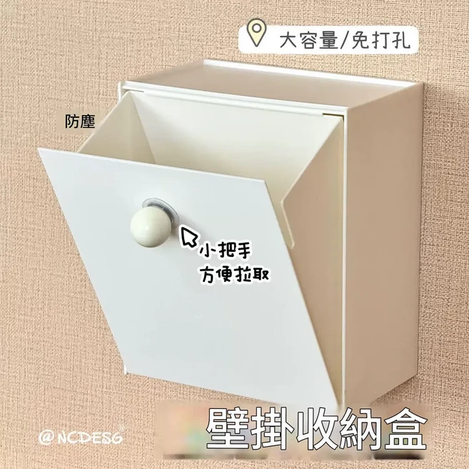 翻蓋壁掛式收納盒 廁所衛生間用, 純白 大容量 1個裝 小把手*1, 1個