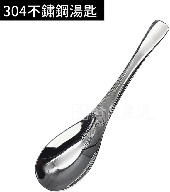 餐具組 環保餐具, 1個, 304不鏽鋼湯匙(單支), 不鏽鋼, 湯匙(單支)