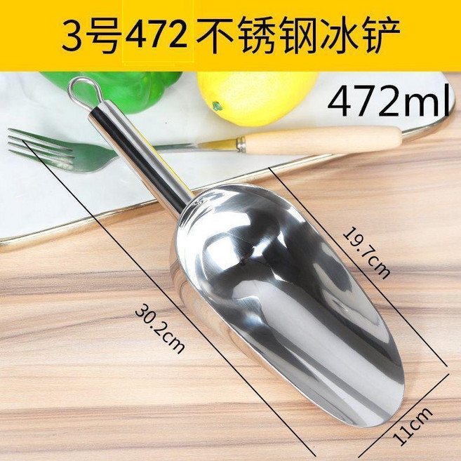 不鏽鋼冰鏟 加厚糧食鏟 142ml, 2號鏟, 1個