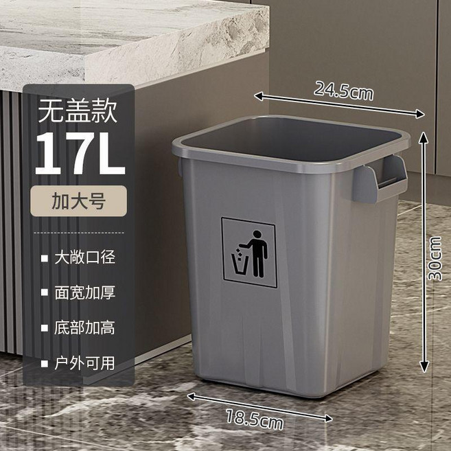 good 風加大收納桶翻蓋垃圾桶大容量廚餘桶, 高級灰 無蓋 加寬加厚,大號14L 工業風垃圾桶 1個, 高級灰, 無蓋 加寬加厚, 大號14L 工業風垃圾桶 1個