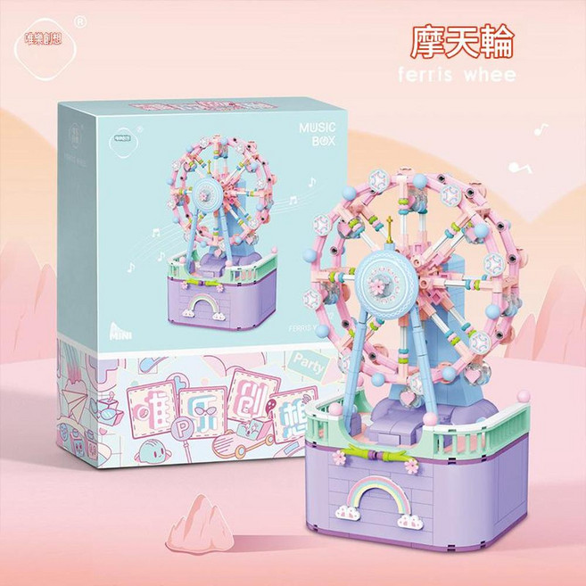 旋轉木馬音樂盒 兒童益智拼裝積木禮品, 摩天輪 音樂盒 710pcs, 1個