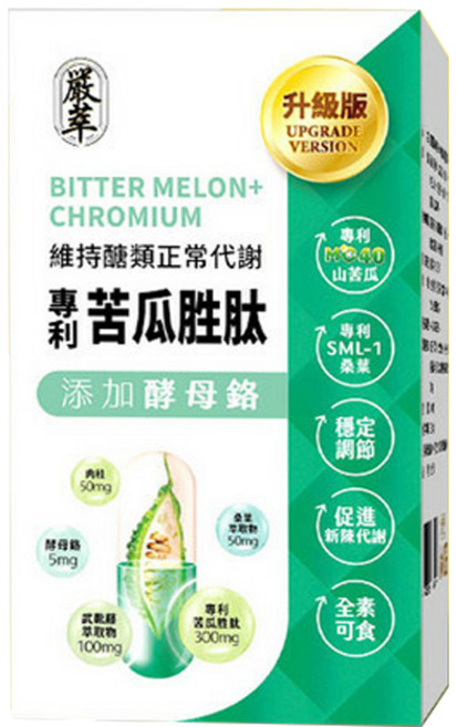 嚴萃 專利苦瓜胜肽+鉻 升級版, 0.6g, 30個