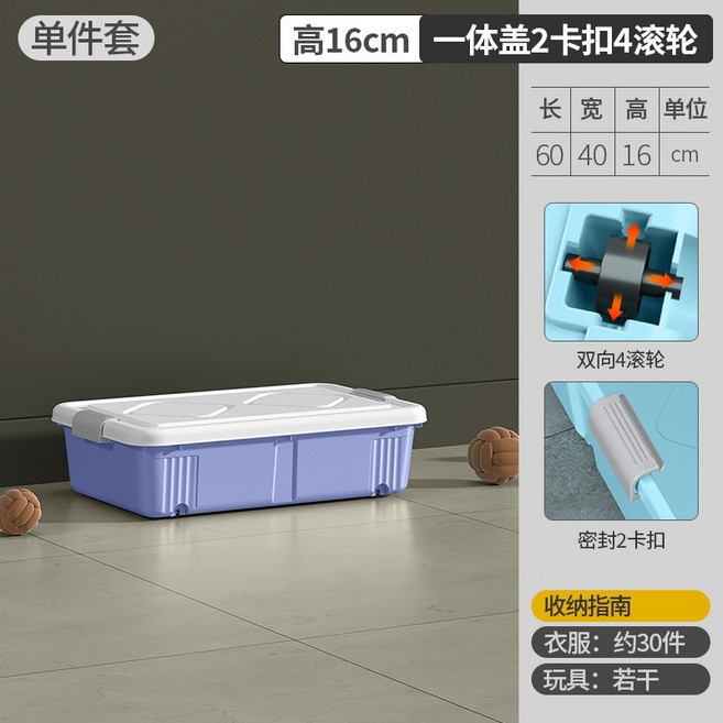 【開發票/統編】床下收納盒 床底棉被收納箱 扁平特大衣櫃儲物整理箱 抽屜式翻蓋衣服衣物床底收納箱 儲物箱 滑輪整理箱, 1個, 北歐紫-60CM長可裝30件T恤