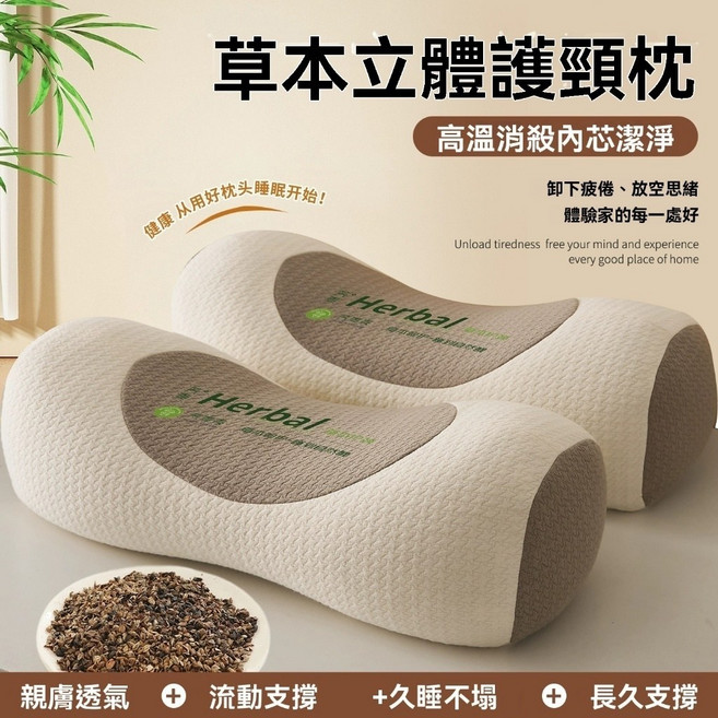 Herbal 草本蕎麥枕, 米色, 一對, 1個