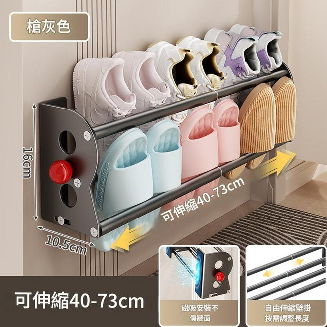 家用入戶門後磁吸壁掛免打孔伸縮鞋架 雙層置物收納架, 槍灰, 1個