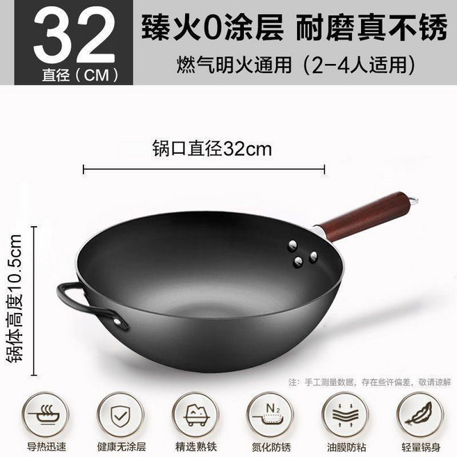 good 鐵鍋炒菜鍋家用傳統老式炒鍋無塗層精鐵鍋套裝燃氣竈適用, 1個, 加厚純鐵鍋 三級氮化防鏽 粘鍋包退, 國標級不粘 32cm無蓋有耳, N/A, 32cm純鐵鍋 (無蓋, 有耳)