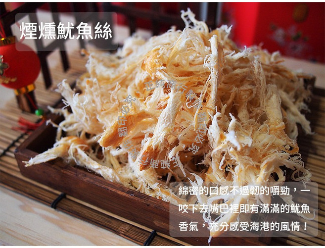 煙燻魷魚絲 正純商行 伴手禮, 1個, 煙燻魷魚絲 (110g/包), 110g