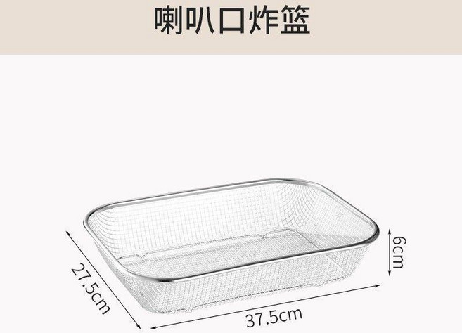 自助餐炸品木託展示架不鏽鋼裹粉臺篩網方形油條抖籃炸雞裹粉浸籃, 喇叭口炸籃, 1個