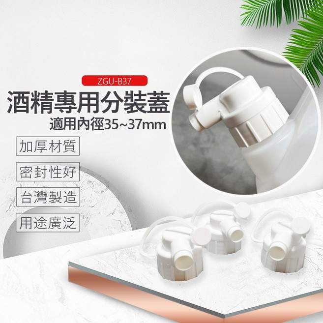 芙詩雅烘焙坊酒精專用分裝頭 鳥嘴分裝蓋 加侖桶分裝神器, 1個