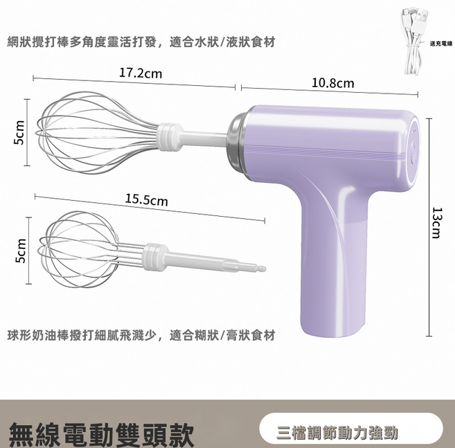GUEFOON 家用電動打蛋器無線手持烘焙臺式小型攪拌器奶油蛋清打發器料理禮, 1個, 紫色:如圖所示(8950)