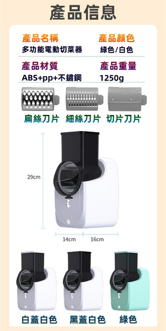 多功能電動切菜器 刨絲器, 1個, 新款白色110V插電款+3組刀片