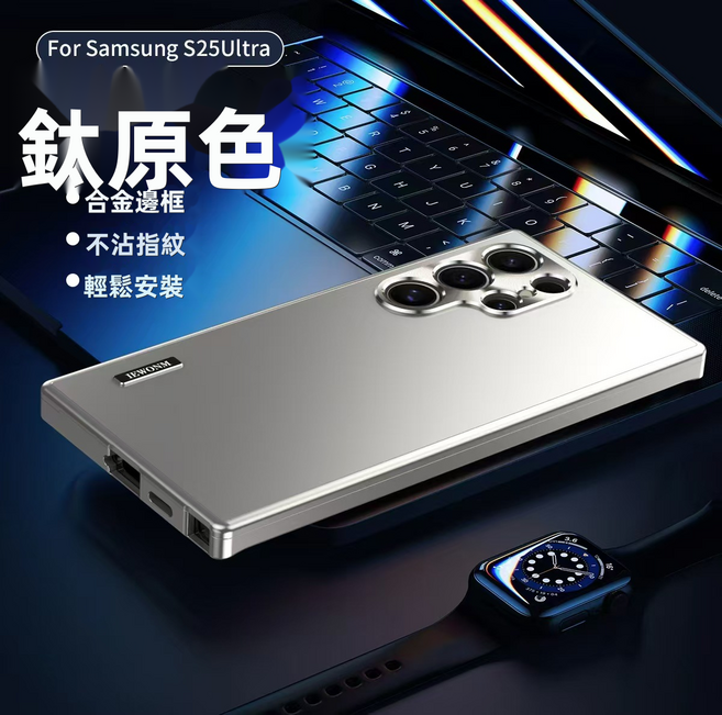 適用於三星26Ultra手機殼磁吸合金邊框全包防摔保護套