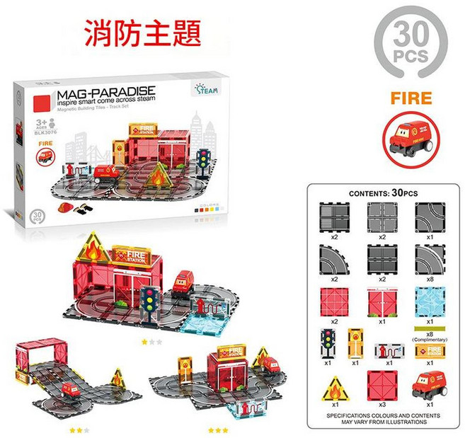 MAG-PARADISE 磁力片城市交通建築積木, 3076軌道磁力片 - 消防 30pcs, 1個