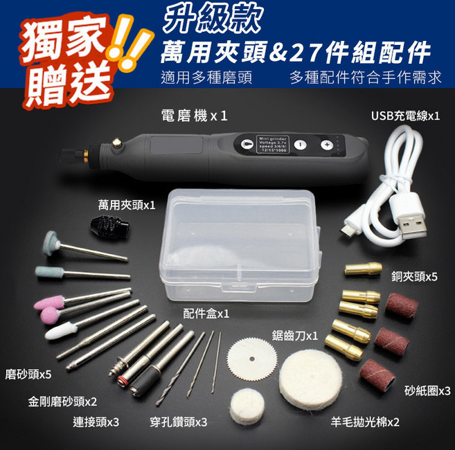 無線小電鑽 五檔調速電磨機 拋光機 電鑽 小型電鑽 迷你電鑽 雕刻機鑽孔機 雕刻筆 拋光機鑽孔 電磨筆, 1個, 【升級款-五段變速】贈配件組+萬用夾頭