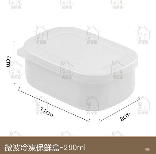 居家樂 日式迷你飯盒 280ml冷凍飯盒 午餐盒 雜糧盒 米飯盒 分裝保鮮收納, 1個, 長方形小號 280ml, 白色