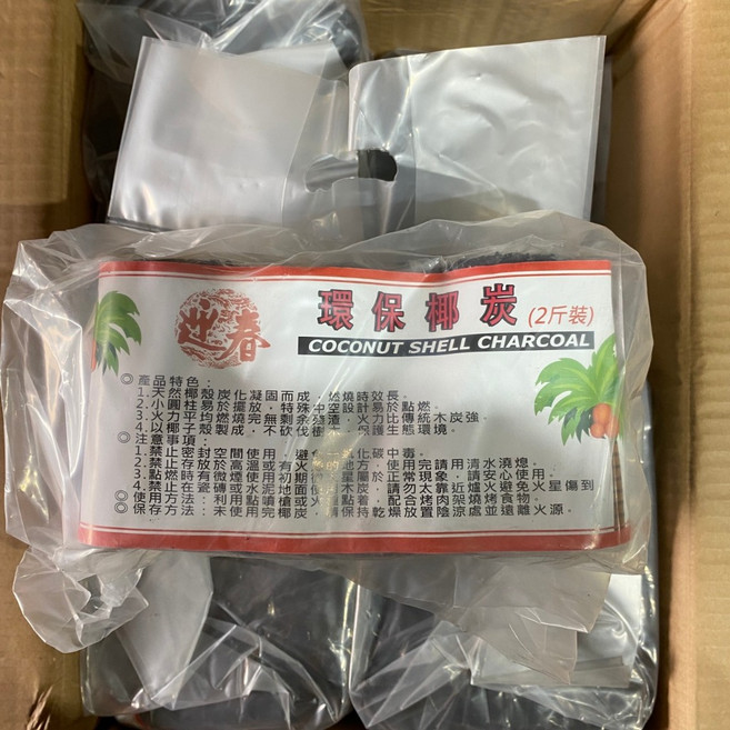 環保椰子炭 2斤 小圓柱形狀 易燃 燃燒時間長 少煙無臭 燒烤 木炭 椰炭, 1個, 椰子炭