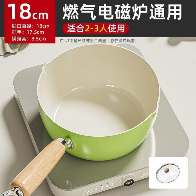 優選 陶瓷奶鍋不粘鍋嬰兒寶寶輔食鍋泡麪鍋熱牛奶燃氣電磁爐通用 副廠商品, 1個, 18cm 牛油果綠陶瓷不粘奶鍋帶蓋