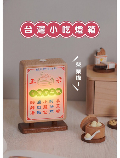 台灣小吃燈箱 復古懷舊台灣古早味夜燈