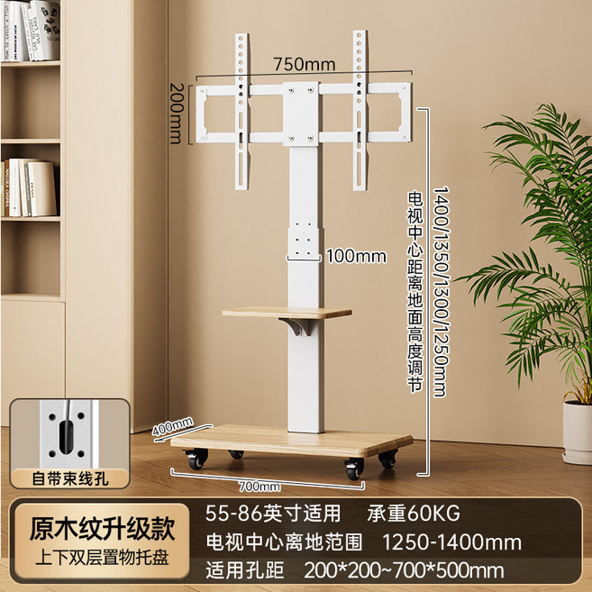 可移動落地電視支架 適用於55-86英寸電視, 1個, 原木風升級款55-86英寸/帶下托盤