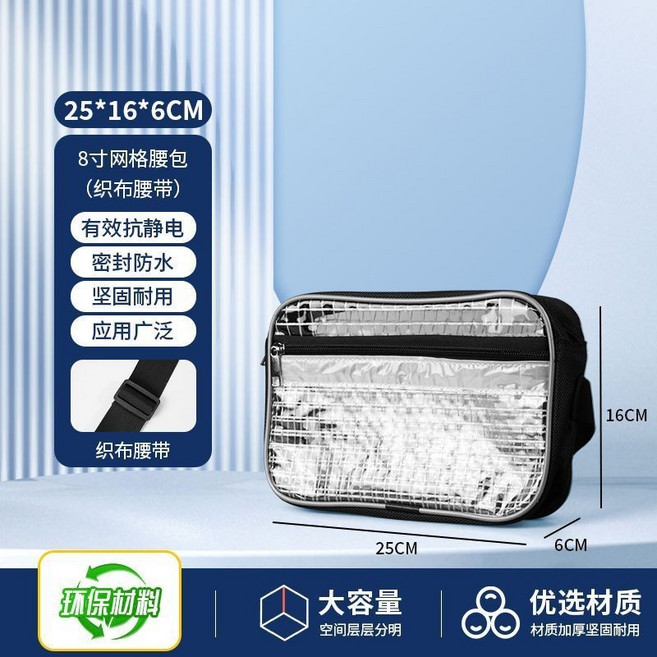 【開發票/統編】無塵包 防靜電工具包 PVC材質 防穿刺耐用 潔凈室網格包 單肩透明工作包 960112