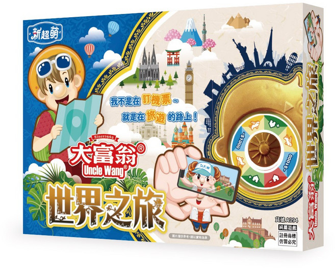 <孩子王桌遊> 正版桌遊 大富翁 新超萌 世界之旅 繁體中文版, 1個