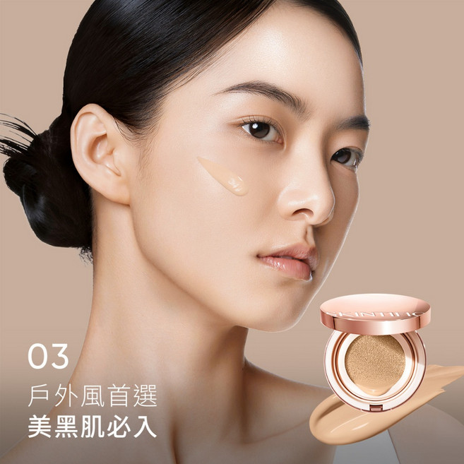 SKINTIFIC 無瑕持妝金氣墊 水光遮瑕, 1個, 柔霧光澤金氣墊03,補充蕊