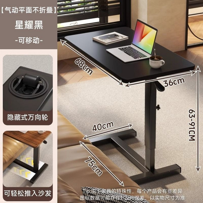 氣動升降胡桃色移動床邊折疊桌, 輕奢黑 碳鋼黑架