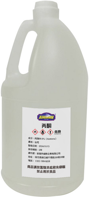 艾瑞森 99.9% 丙酮 1加侖, 1個
