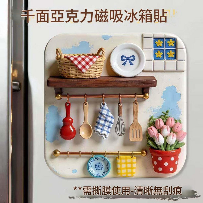 立體亞克力浮雕冰箱貼, 餐具冰箱貼 - 廚房餐具 - 3個