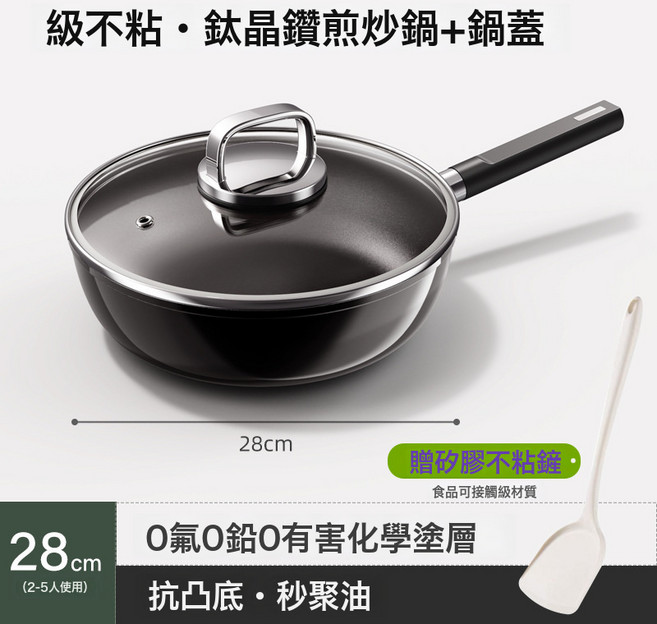 HYLSS 不粘鍋 廚房 炒菜, 1個, 磐石28CM有蓋鈦磨力真聚油4-6人使用:如圖